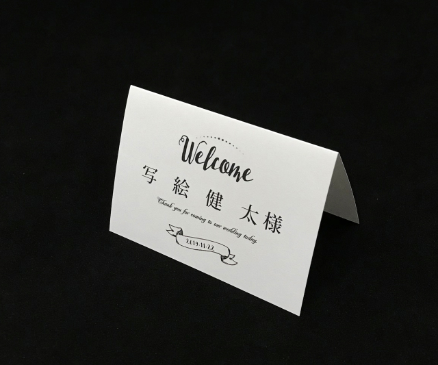 席札　８つ折りタイプ