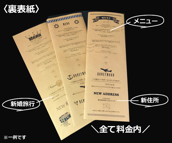 席次表＆プロフィール アンティーク