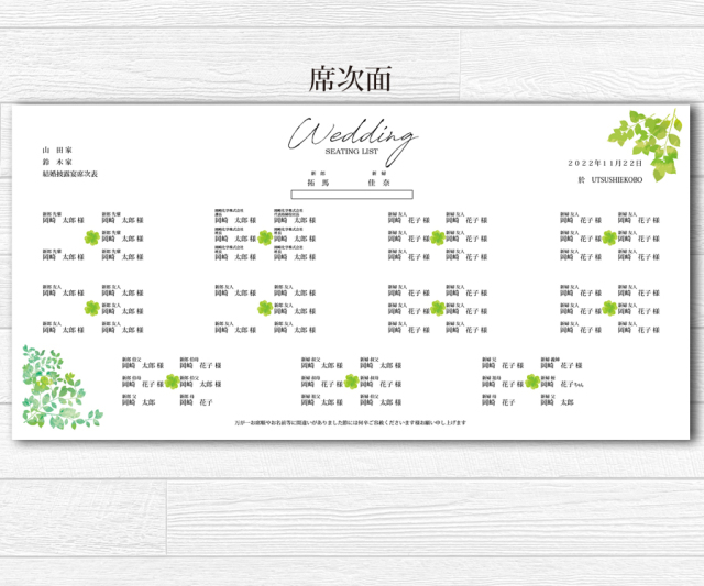 ブックサイズ 席次＆プロフ PHOTO6