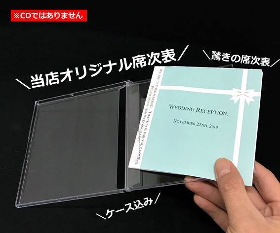 席次表＆プロフィール ティファニーブルー コンパクト6つ折りタイプ