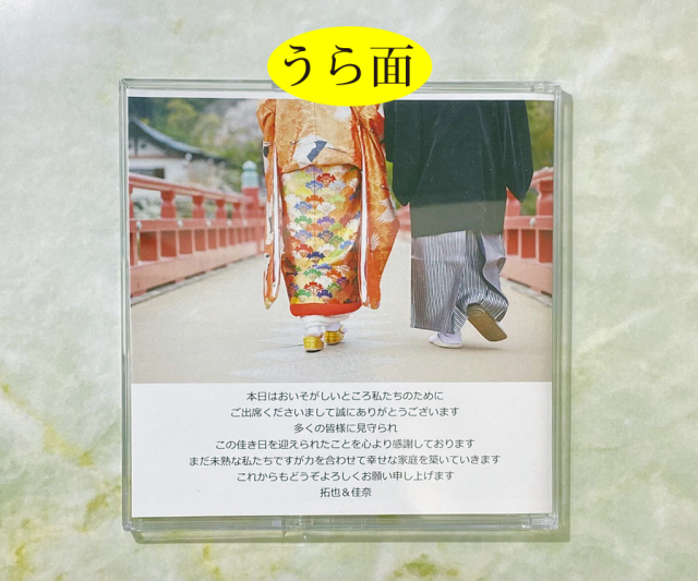 CDジャケット風席次表（6つ折ケース入り）「フェス婚」タワレコ風