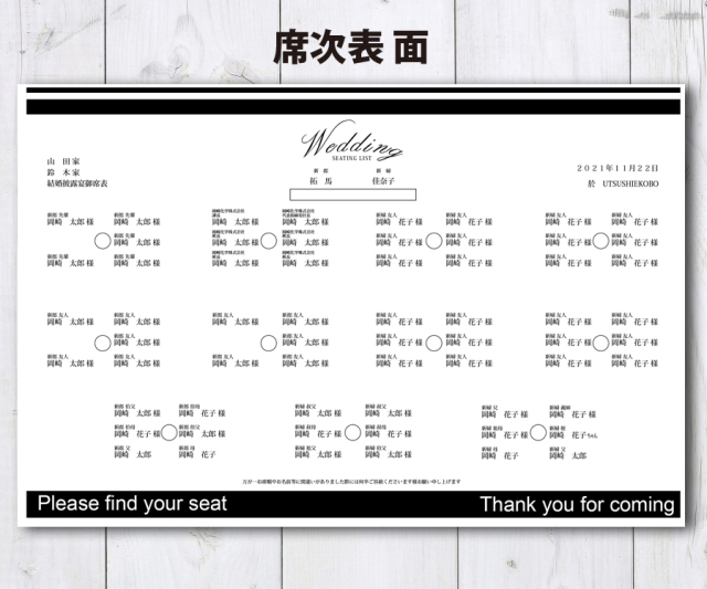 結婚式CD 【単品購入可】 CDジャケット風席次表（6つ折）「フォトA」