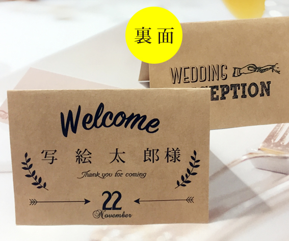 二つ折り/席札 クラフトクラシック