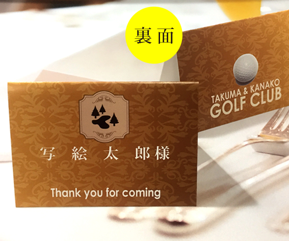 席札　二つ折り/　ゴルフロッカーキー風