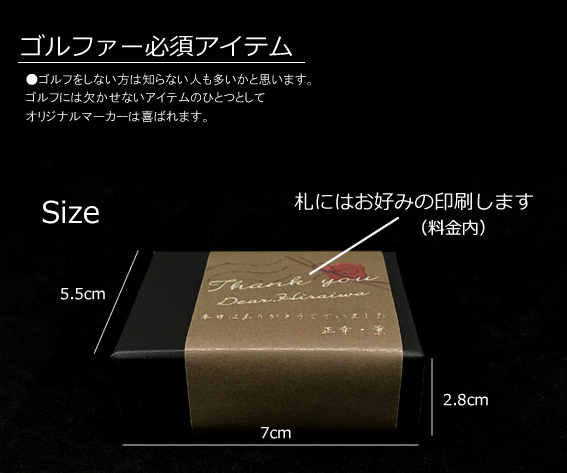 ゴルフマーカーサイズ1