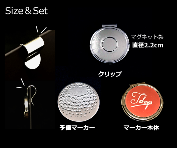 ゴルフマーカーサイズ2