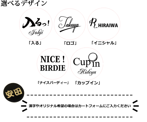 ゴルフマーカーデザイン