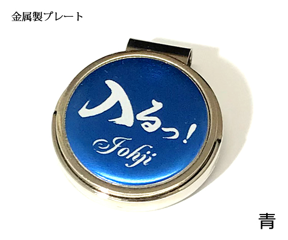 ゴルフマーカー青