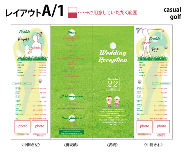 席次表＆プロフィール　ゴルフ