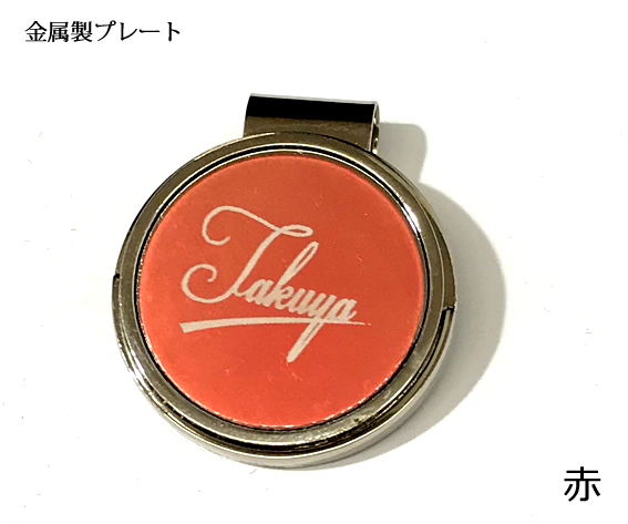 ゴルフマーカー赤