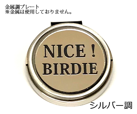 ゴルフマーカーシルバー