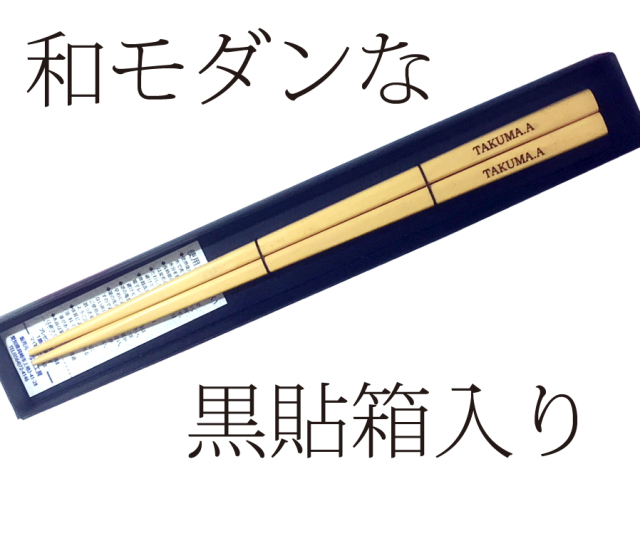 名入れ箸席札 紫檀