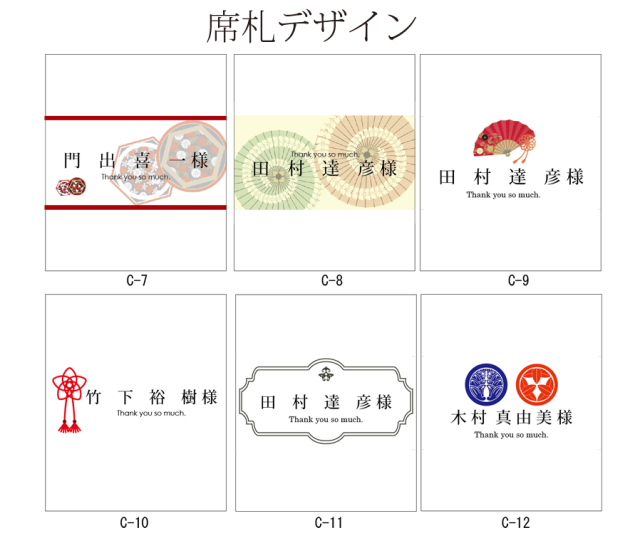 名入れ箸席札 紫檀