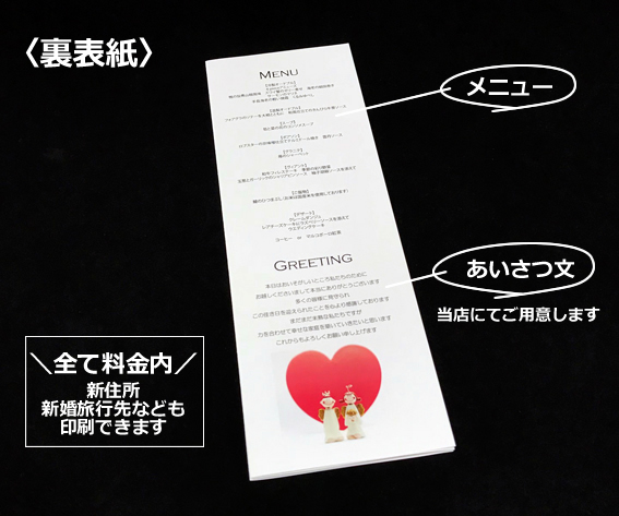 席次表＆プロフィール　お出かけマップ