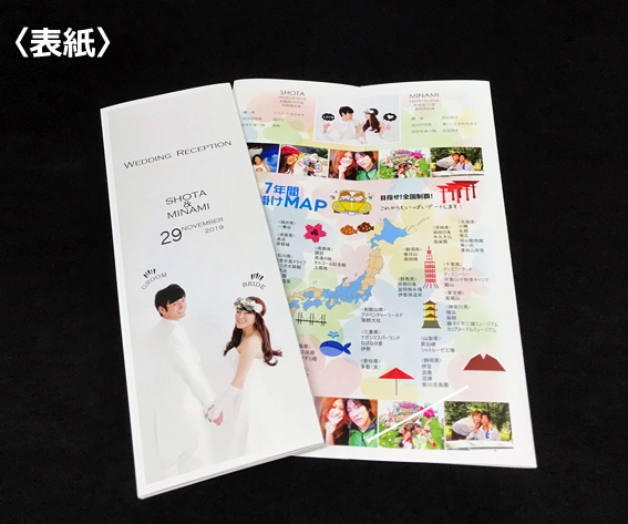 席次表＆プロフィール　お出かけマップ