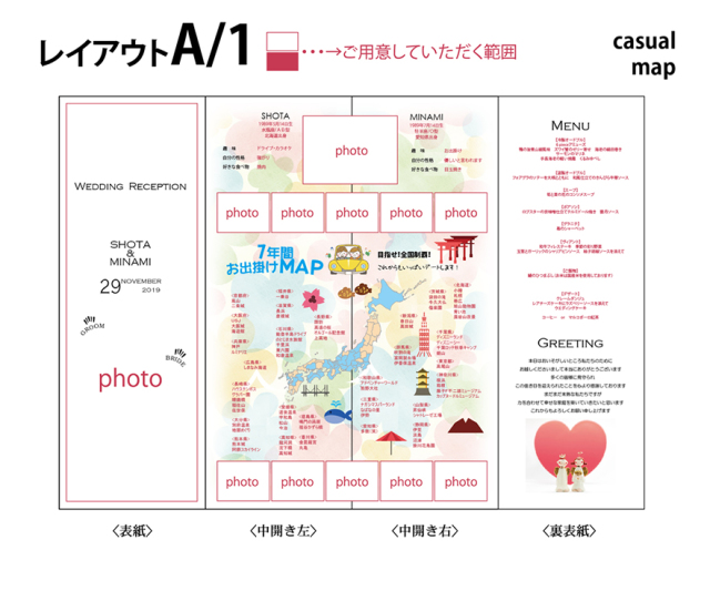 席次表＆プロフィール　お出かけマップ