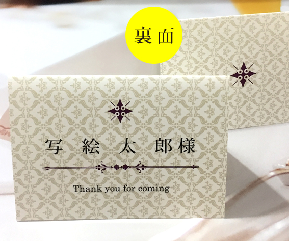 席札　二つ折り/　ヴィンテージ