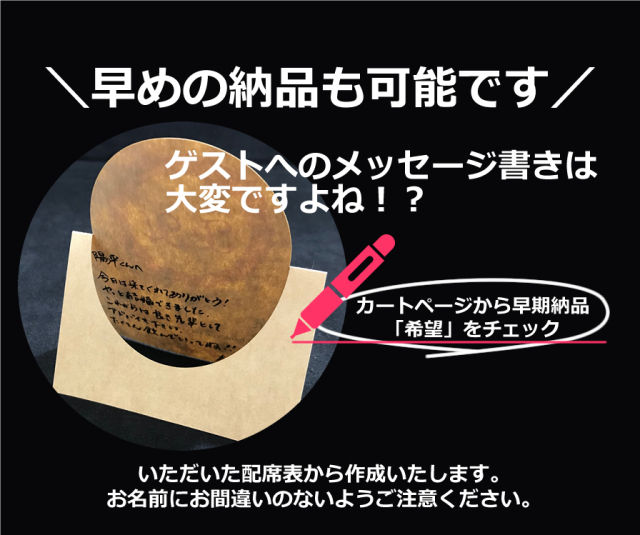 席札　ポップアップ