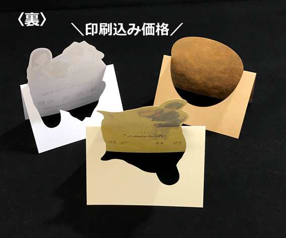 席札　ポップアップ