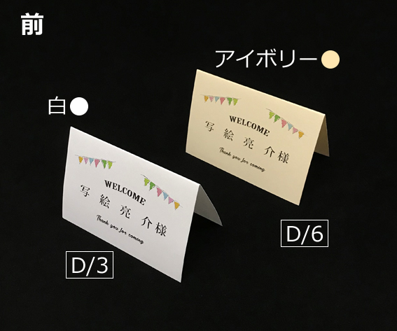 二つ折り/席札 B4シンプルタイプ