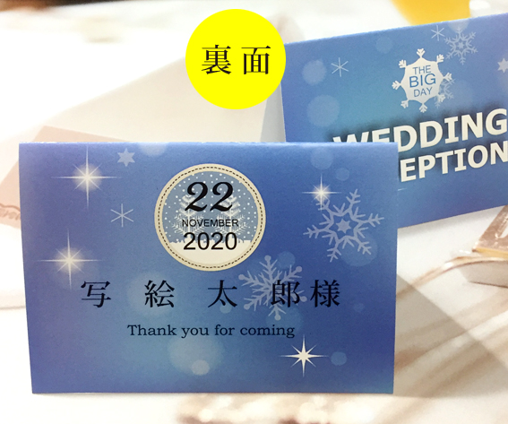 席札　二つ折り/　スノー scene