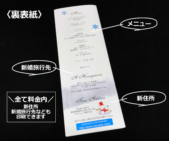 席次表＆プロフィール　スノボ