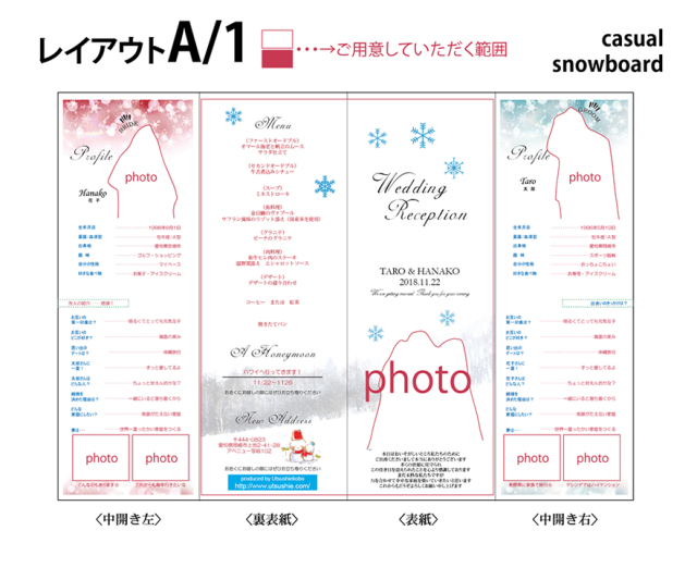 席次表＆プロフィール　スノボ