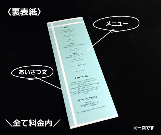 席次表　ティファニーブルー