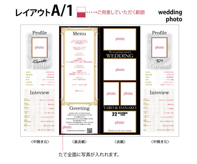 席次表＆プロフィール　ウエディングフォト