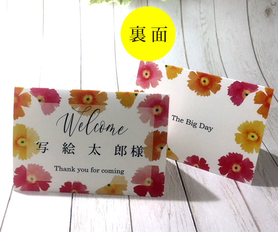 席札　二つ折り/　フラワーズ