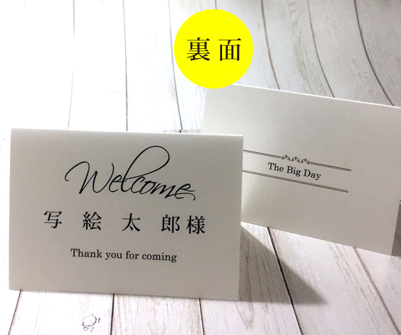 席札　二つ折り/　SIM1