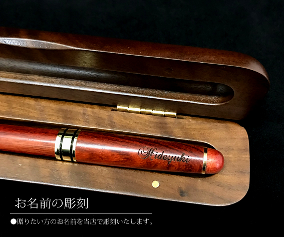 ウッドボールペンレーザー彫り