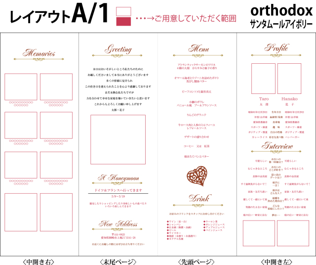 サンタムールアイボリー