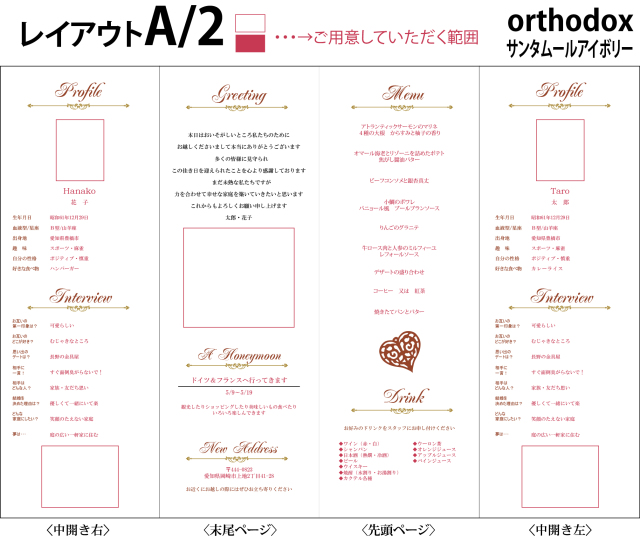 サンタムールアイボリー