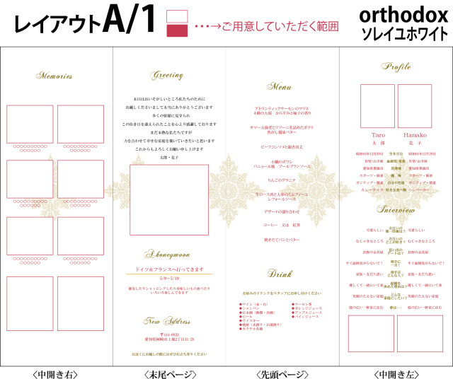 ソレイユホワイト