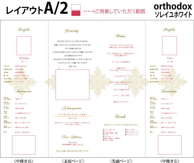 ソレイユホワイト