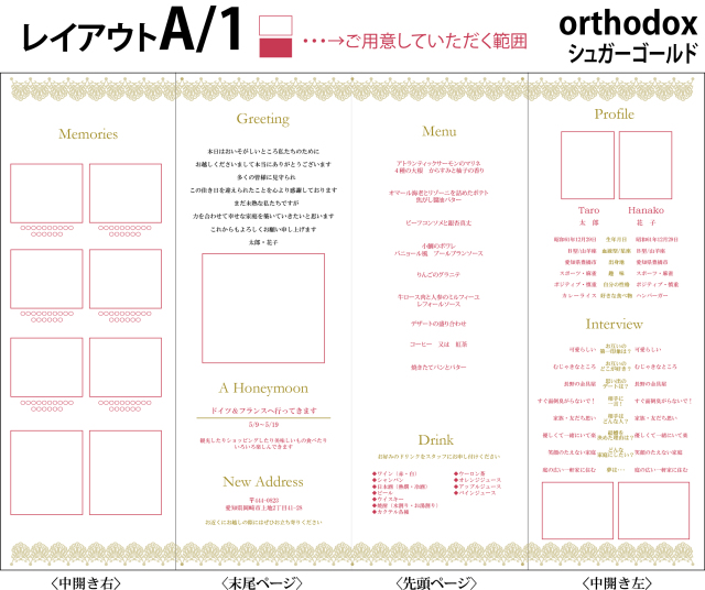 シュガーゴールド
