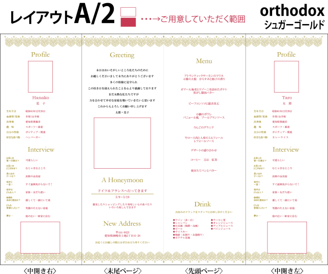 シュガーゴールド