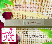 エコ席札（名前彫刻天然竹歯ブラシ）～フラワーズ～　1個380円