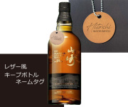 キープボトルネームタグ　380円