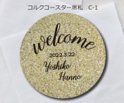 コルクコースター席札C-1　380円