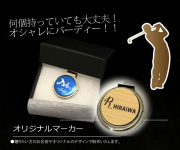 ゴルフマーカータイトル