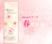 席次表＆プロフィール　春