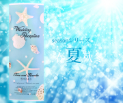 席次表＆プロフィール　夏