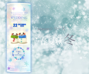 席次表＆プロフィール　冬