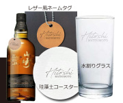 水割りグラス/珪藻土コースター/ネームタグ　３点セット　3,000円
