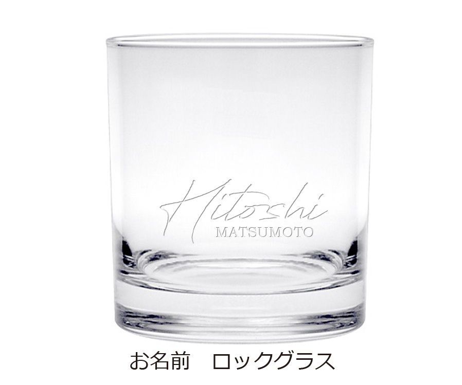 ロックグラス　2,480円