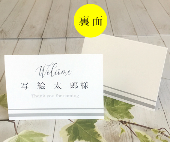 席札　二つ折り/　P2