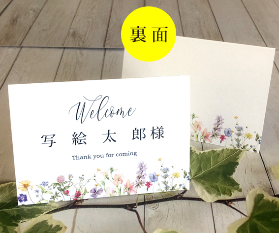 席札　二つ折り/　P3フラワー