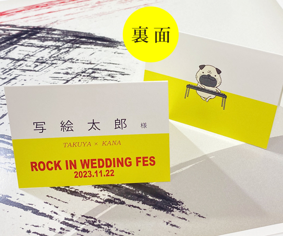 席札　二つ折り/　フェス婚